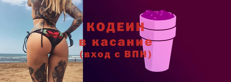 хочу   Ликино-Дулёво  Codein Purple Drank 