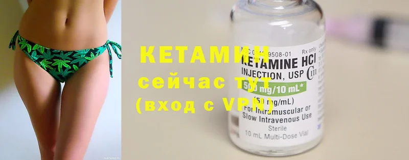 Кетамин ketamine  Ликино-Дулёво 